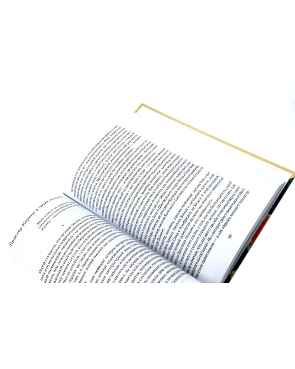 От Вийона до Пруста. Сборник (комплект из 2-х книг)