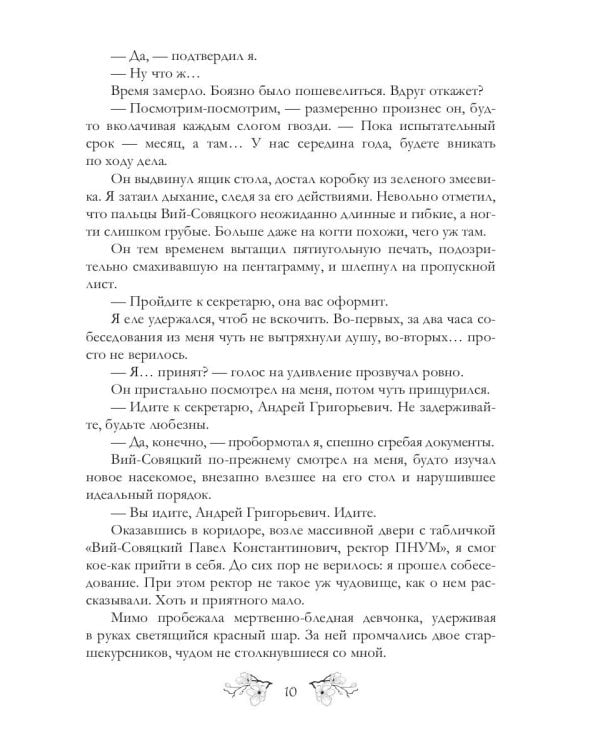 Практика на Лысой горе