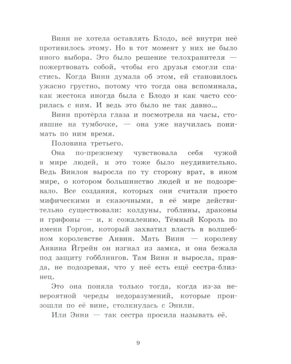 Между мирами. Т. 2