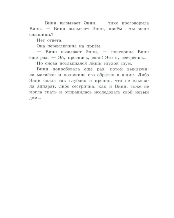 Между мирами. Т. 2