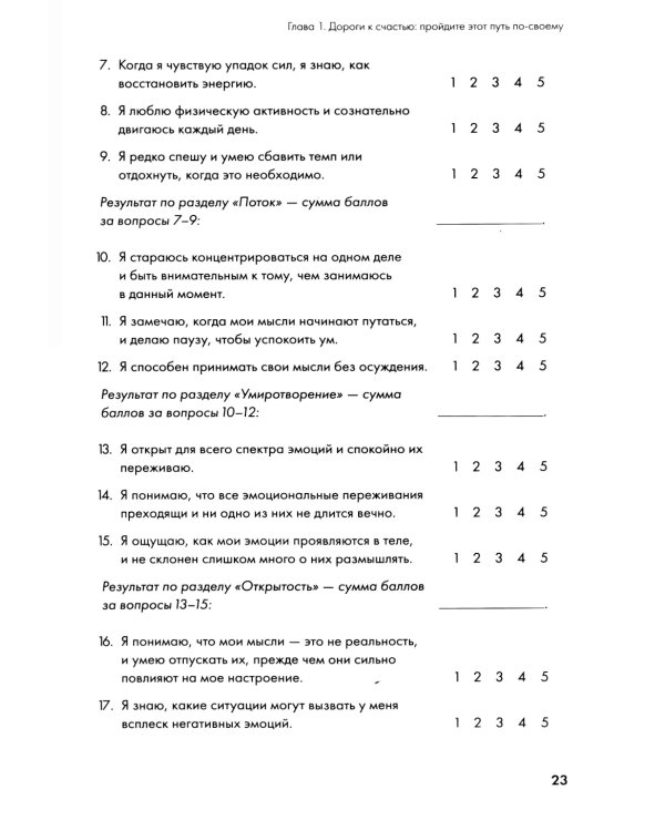 Обрети утраченную радость: Холистический подход против депрессии