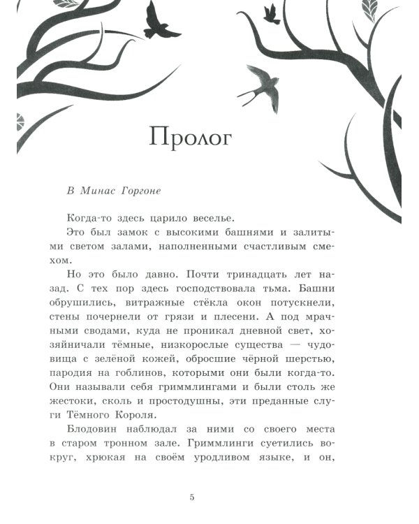 Между мирами. Т. 2