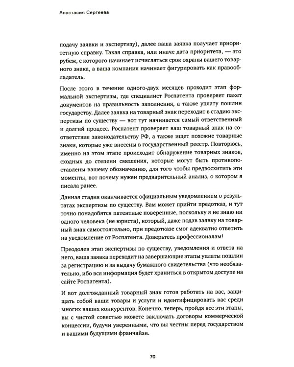 Рестораторы: курс на франчайзинг