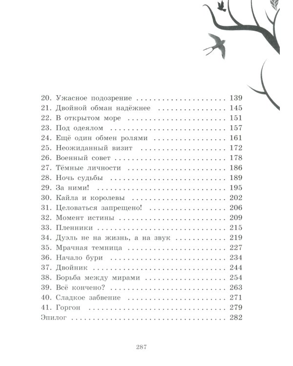 Между мирами. Т. 2