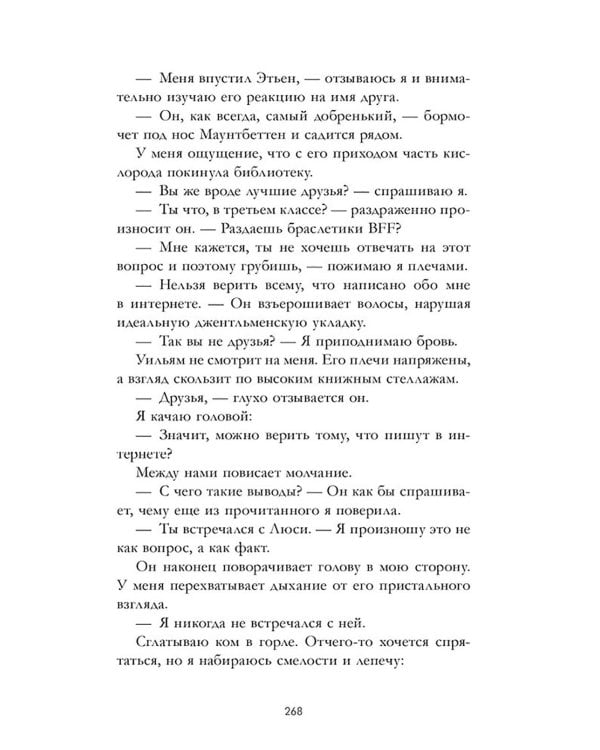 Уроки нежности