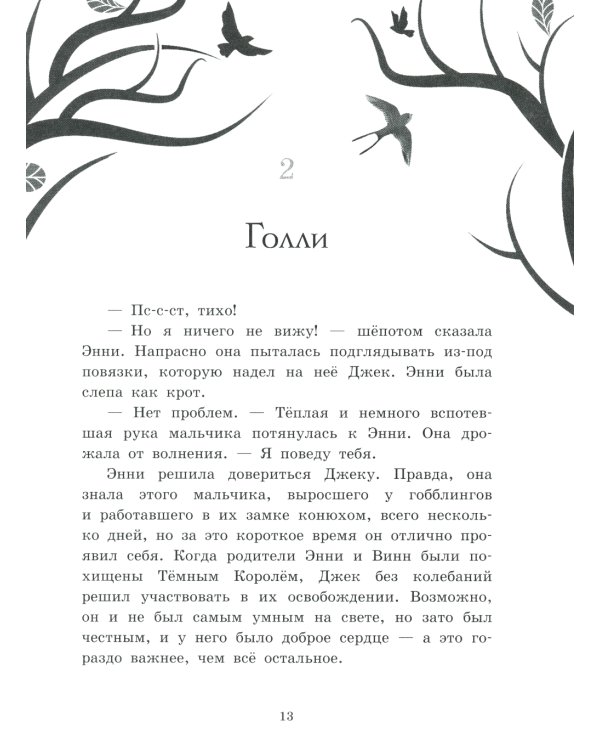 Между мирами. Т. 2