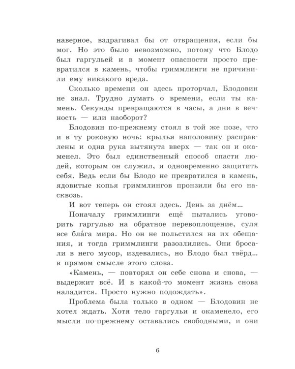 Между мирами. Т. 2