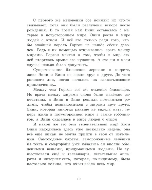 Между мирами. Т. 2