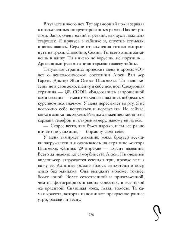 Уроки нежности