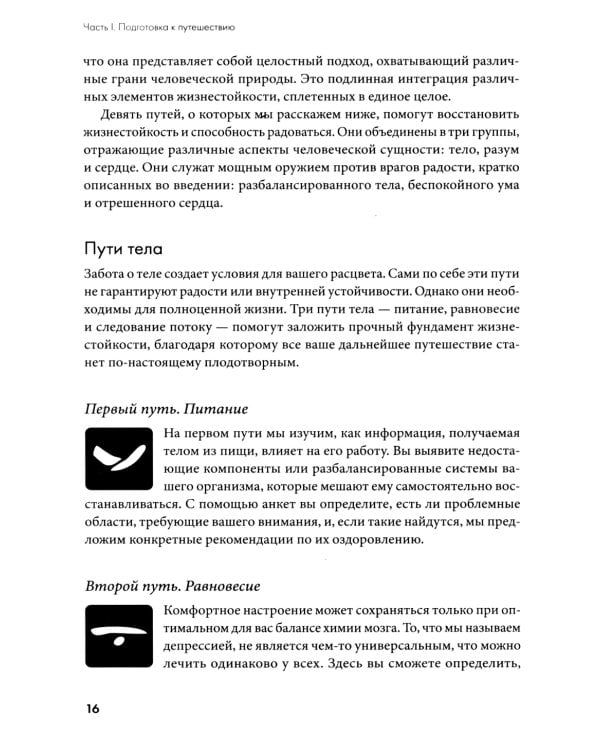 Обрети утраченную радость: Холистический подход против депрессии