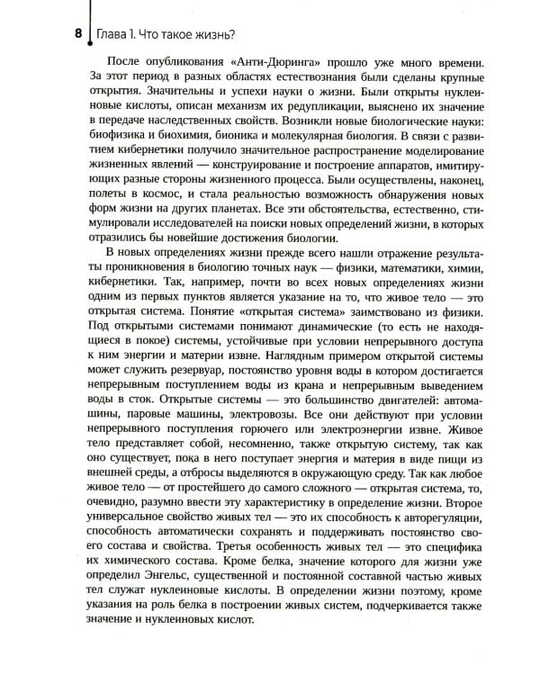 Взгляд инфекциониста: инфекции, здоровье и жизнь