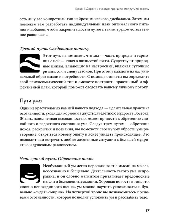 Обрети утраченную радость: Холистический подход против депрессии