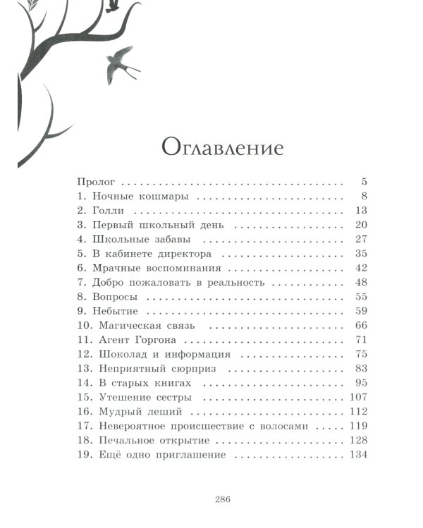 Между мирами. Т. 2