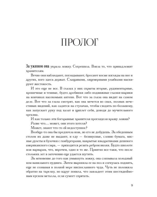 Безопасность непознанных городов