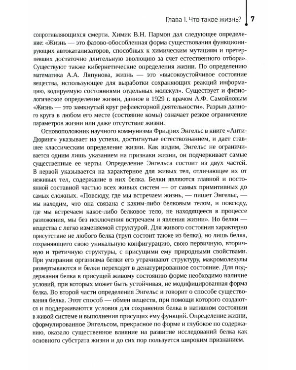 Взгляд инфекциониста: инфекции, здоровье и жизнь