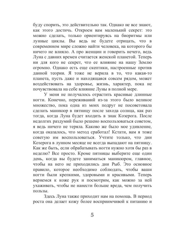 Красота ваших рук