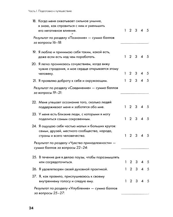 Обрети утраченную радость: Холистический подход против депрессии