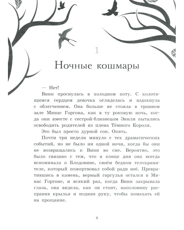 Между мирами. Т. 2