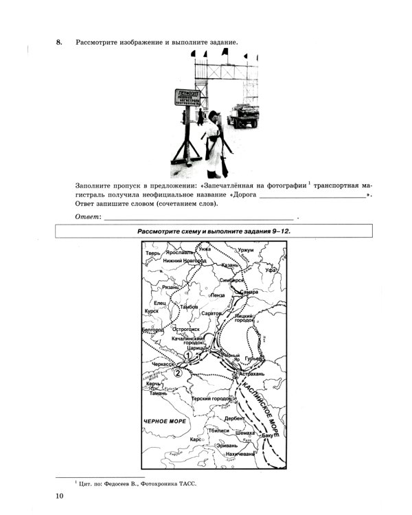 ЕГЭ 2024. История. 15 вариантов. Типовые варианты экзаменационных заданий от разработчиков ЕГЭ