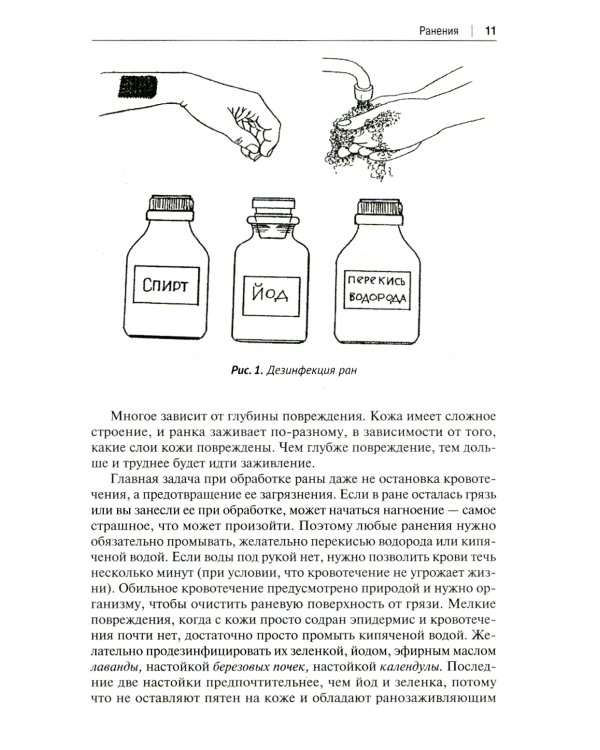 Скорая помощь на даче. Если рядом нет врача…