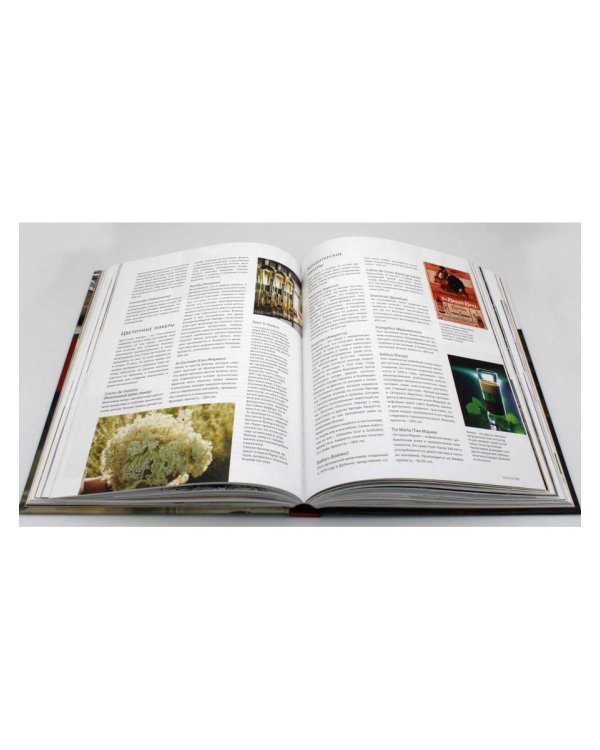 Библия бармена. 6-е изд