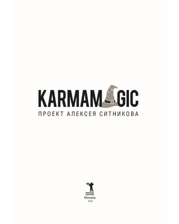KARMAMAGIC