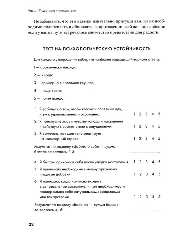 Обрети утраченную радость: Холистический подход против депрессии
