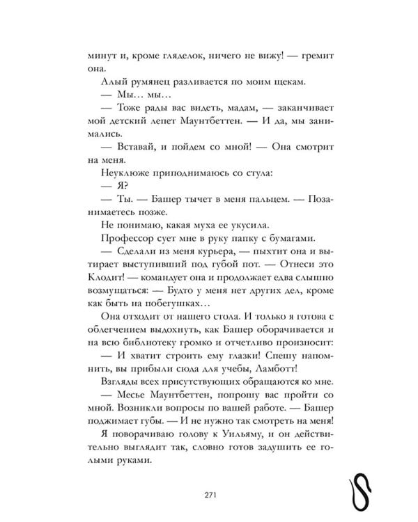 Уроки нежности