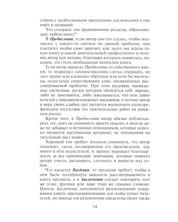 Этюды критической медицины. 3-е изд