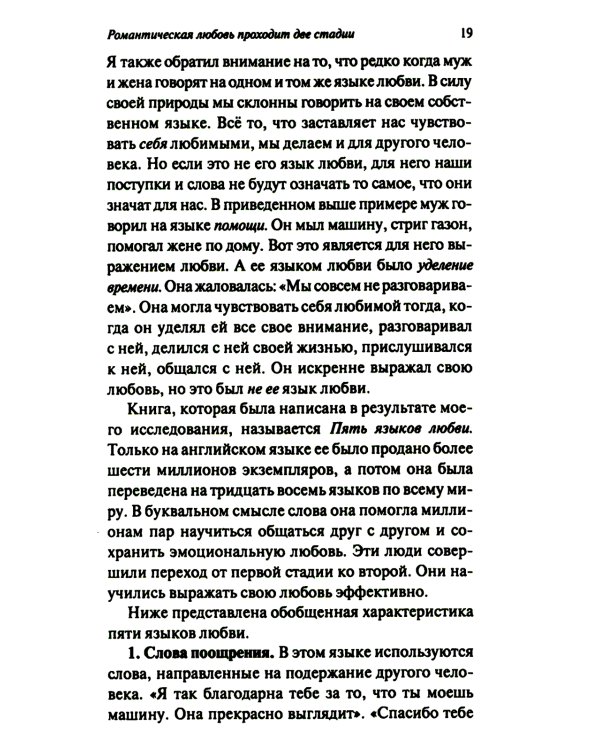 Что следует знать перед вступлением в брак. 3-е изд
