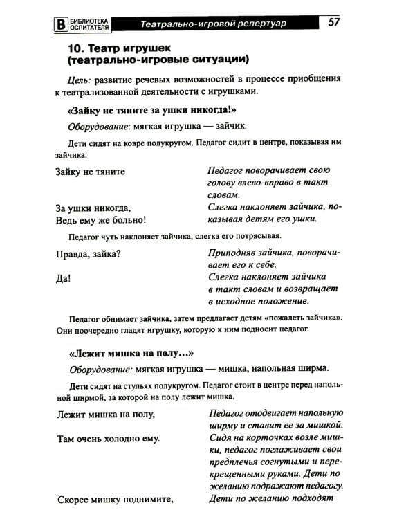 Театр у микрофона, для малышей