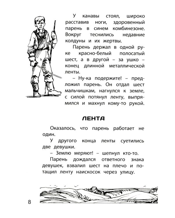 Солнечный мальчик