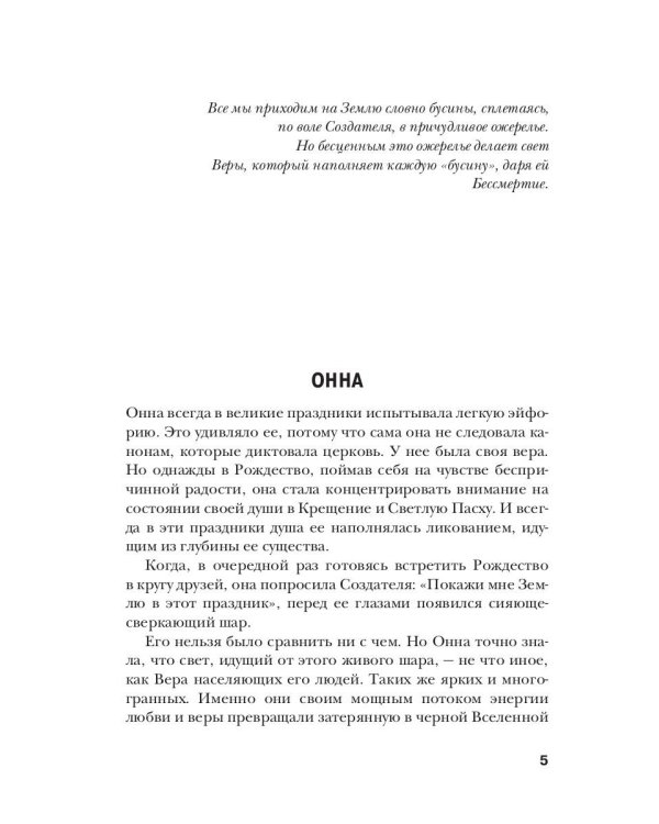 Бусины. "…про нас с тобой…"