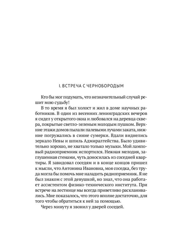 Собрание сочинений. В 8 т. Т. 6: Звезда КЭЦ. Лаборатория Дубльвэ. Чудесное око
