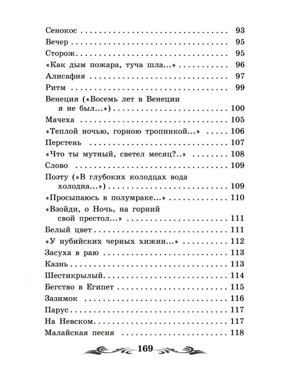 Осенний день: стихотворения