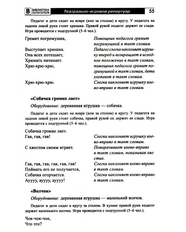 Театр у микрофона, для малышей