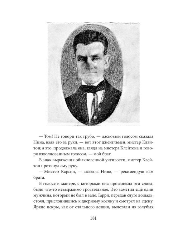 Дрэд, или повесть о проклятом болоте: роман