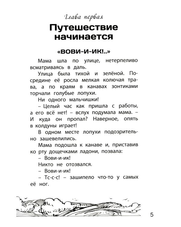 Солнечный мальчик