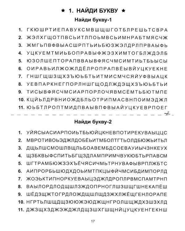 Учение без мучения. Чтение (комплект из 3-х тетрадей)