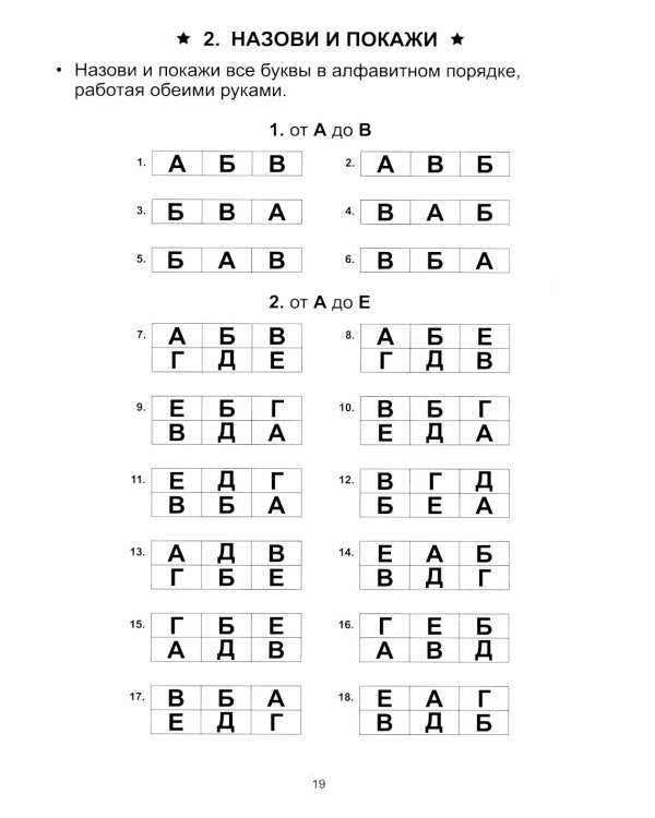 Учение без мучения. Чтение (комплект из 3-х тетрадей)