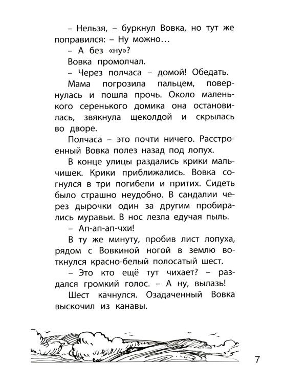 Солнечный мальчик