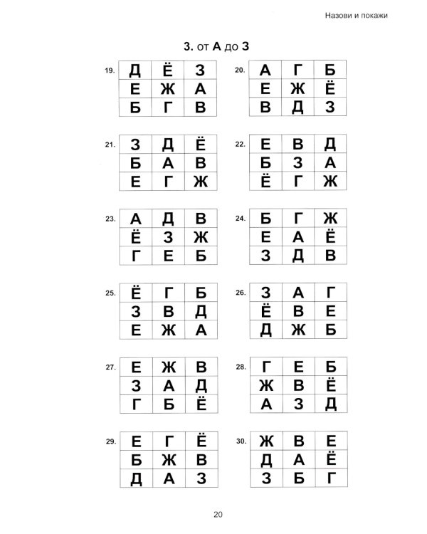 Учение без мучения. Чтение (комплект из 3-х тетрадей)