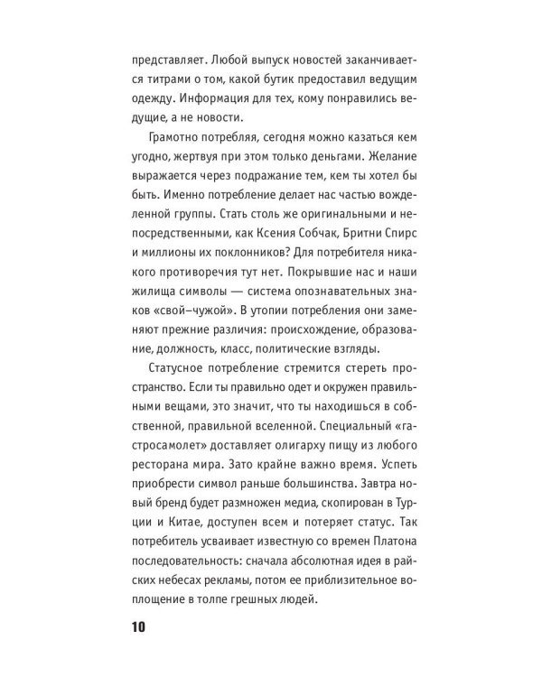 После прочтения - уничтожить: Пособие для городского партизана