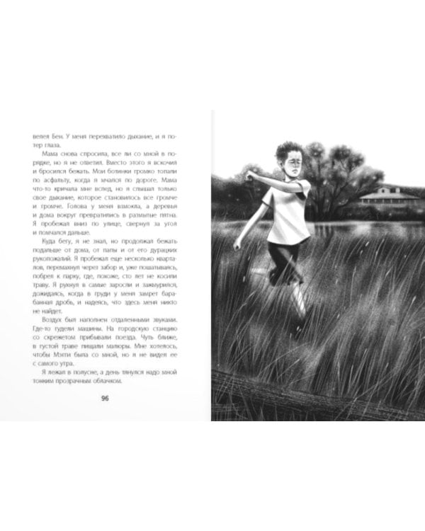 Птицы поют даже в хмурые дни