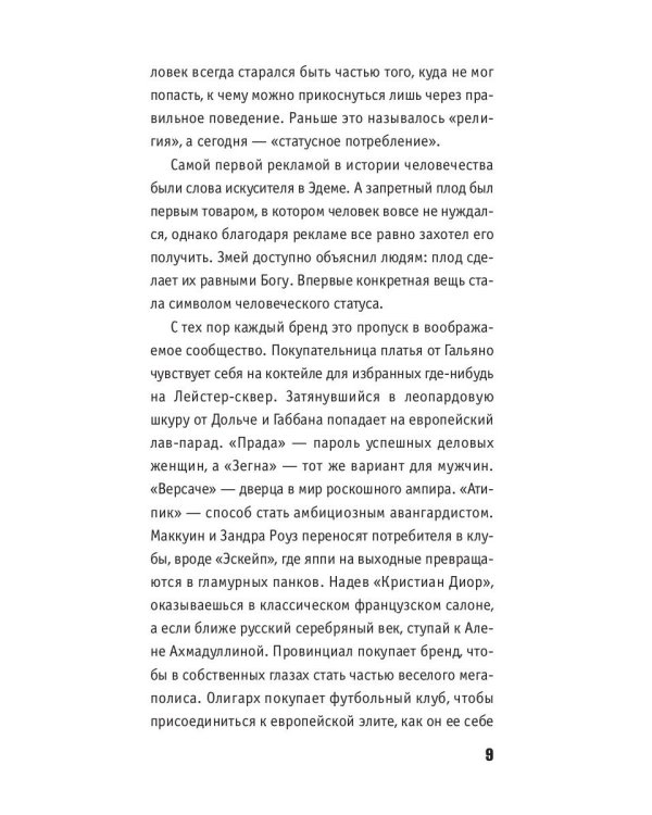 После прочтения - уничтожить: Пособие для городского партизана