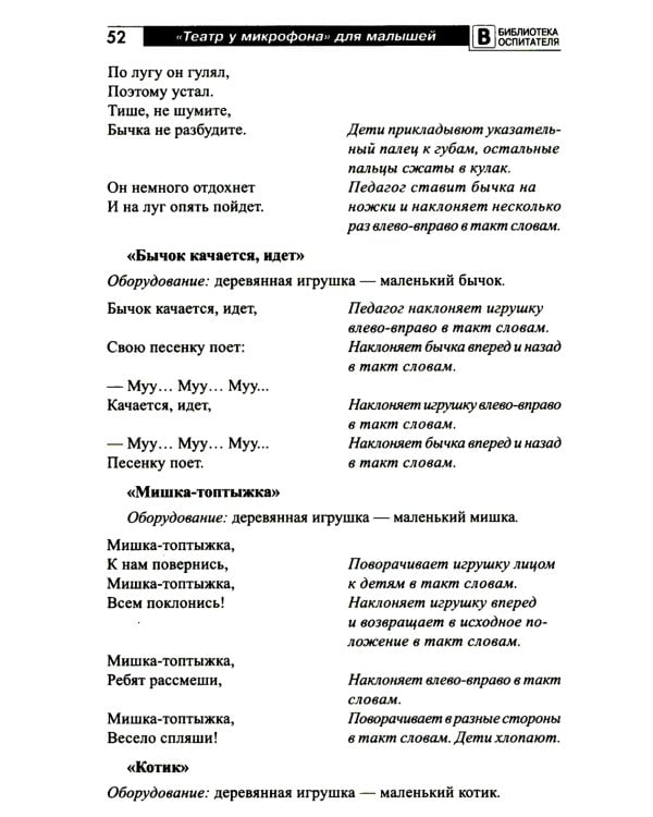 Театр у микрофона, для малышей