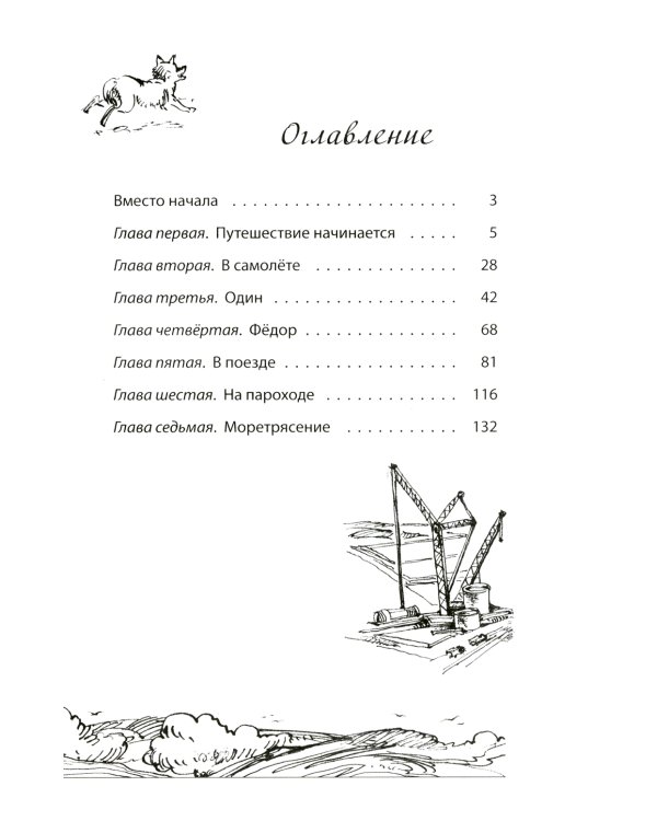 Солнечный мальчик