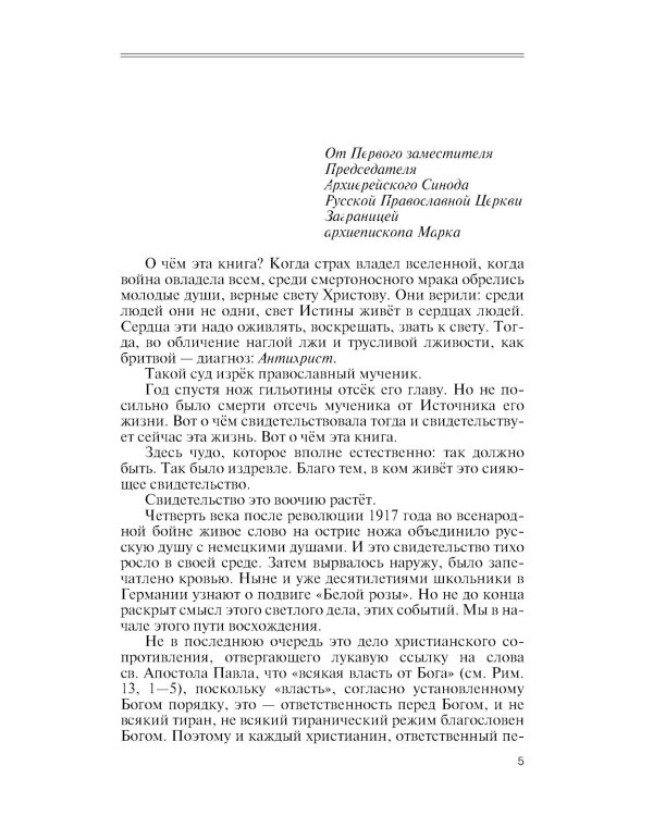 Александр Шморель. 2-е изд., испр