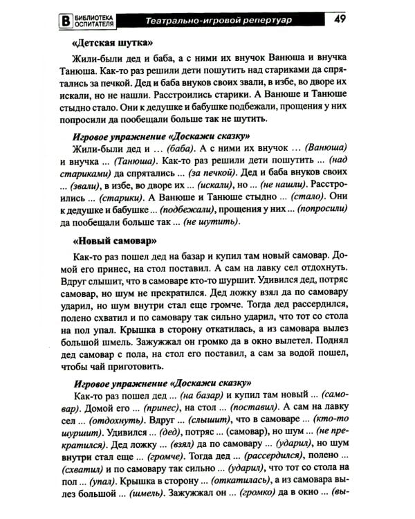 Театр у микрофона, для малышей