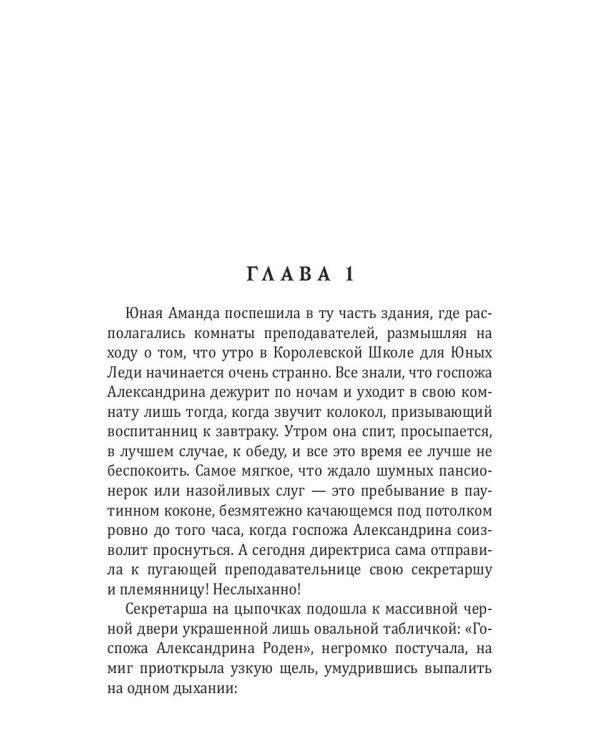 Фея страшных снов